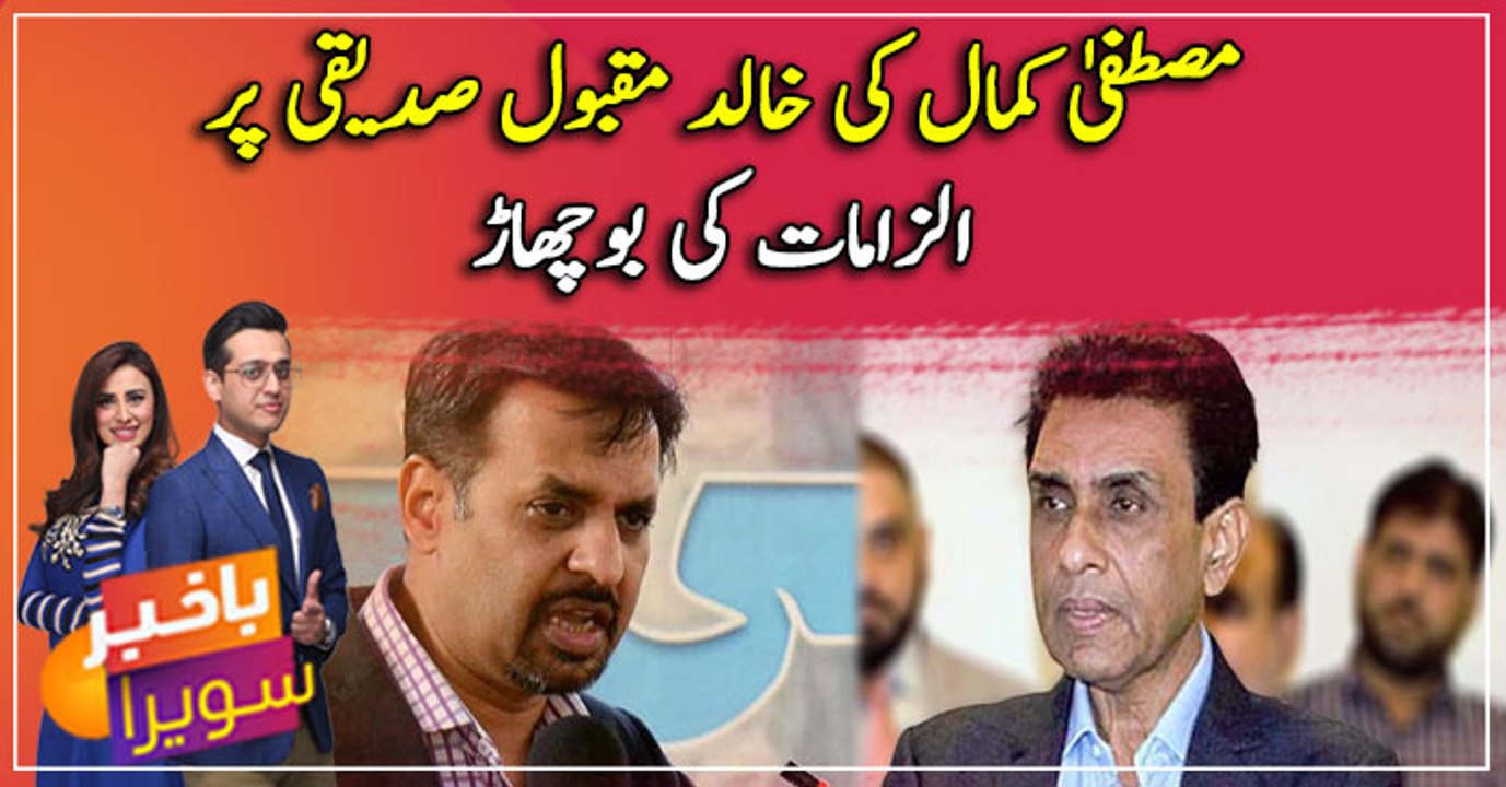 Kamal accuses MQM’s Khalid Maqbool of ties to RAW