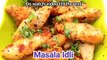 Masala idli recipe | Instant breakfast recipe | South indian recipe