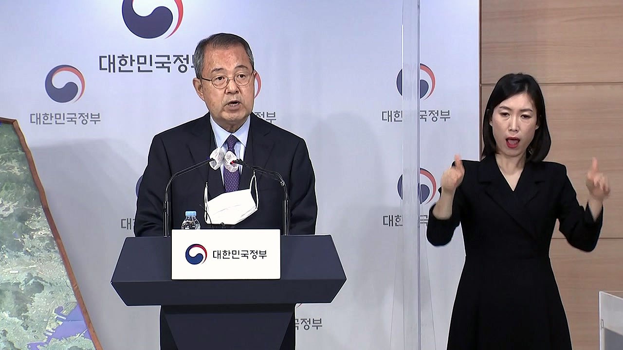 검증위 "김해신공항 근본적 검토 필요"...사실상 백지화 / YTN