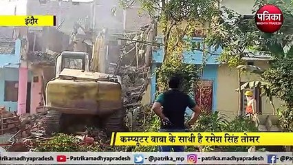 कम्प्यूटर बाबा के सहयोगी के पांच निर्माण पर चला बोल्डोजर