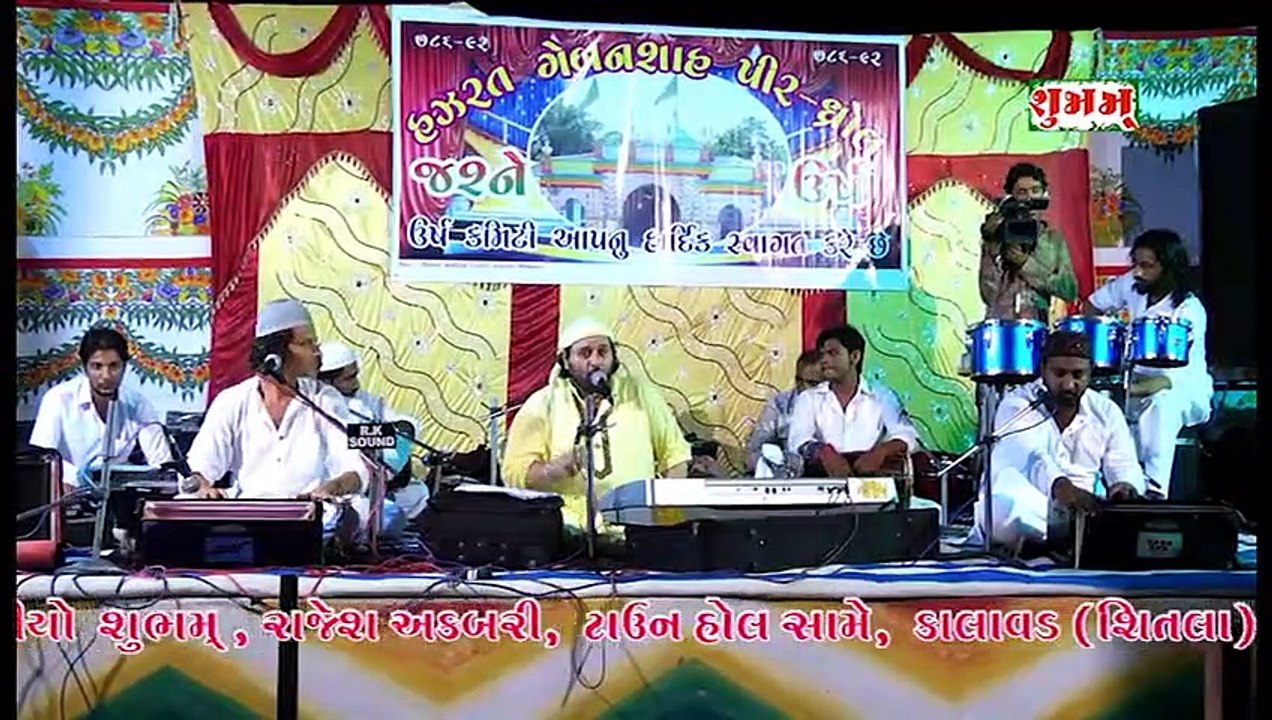 Do Jahan Ka Tuhi Sultan #qawwali || Chand Afzal Qadari || दो जहाँ का तुहि सुल्तान || Qawwali Urs Gebansha - Dhrol