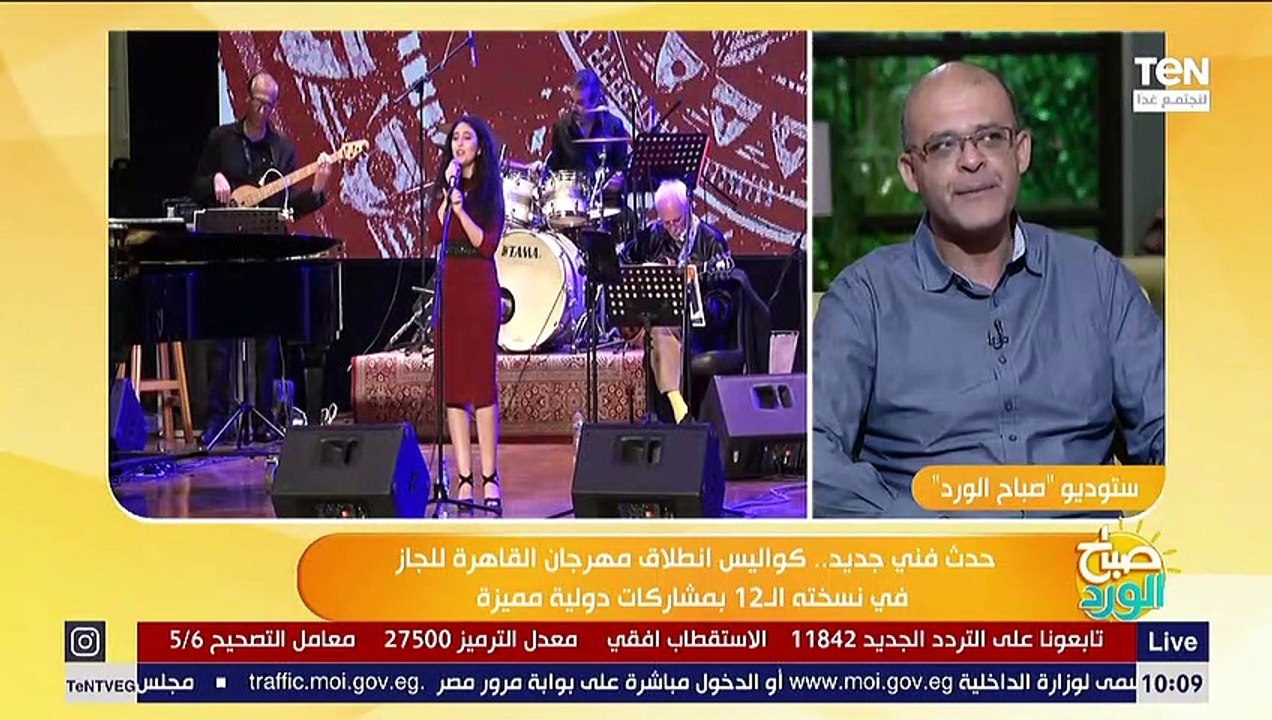 صباح الورد | تعرف على أهمية موسيقى الجاز وأسباب...