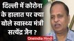 Delhi Coronavirus : Health Minister Satyendra Jain,कोरोना के थर्ड वेव का पीक खत्म | वनइंडिया हिंदी