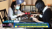 大葉校友林頴自創珠寶設計師品牌 台中大遠百展出