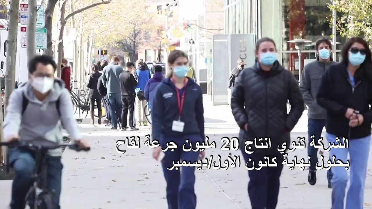 لقاح موديرنا يعزز الآمال العالمية مع تشديد التدابير لمكافحة كوفيد-19