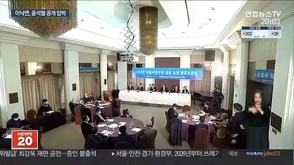 이낙연 "공직자로서 합당한 처신해야"…윤석열 압박