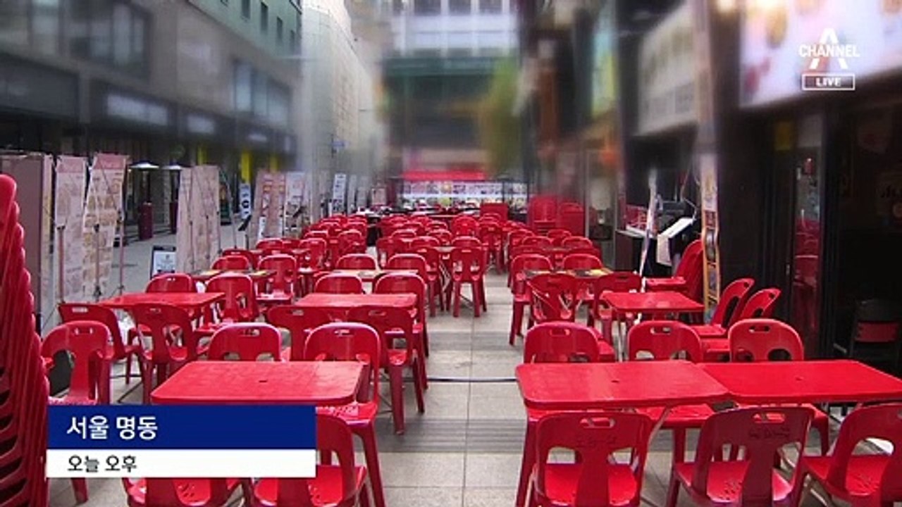 난감한 예비부부·식당도 ‘한숨’…시험대 오른 ‘코로나 방역’