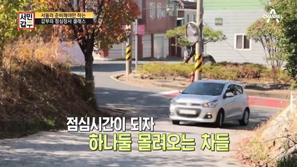 짠돌이 갑부의 매력, 넉넉 푸짐한 양의 갑부 닭갈비