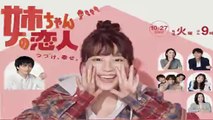 姉ちゃんの恋人4話ドラマ2020年11月17日YOUTUBEパンドラ