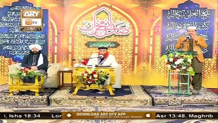 Sada e Mehraab | Talimaat e Islamia | Part 2 | 16th November 2020 | ARY Qtv