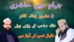Khubsurat Hazri In Jhelum || 5 Kalam || By Danyal Naseer || Rabi Ul Awal || 2020