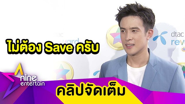 “เจมส์ มาร์” แฮปปี้ ยินดีให้ “พี่เอ” แต่งรูปตามใจ(คลิปจัดเต็ม)