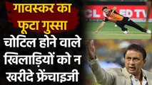 Sunil Gavaskar breaks silence on Player's injury in IPL Tournament| Oneindia Sports