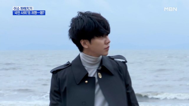 MBN 뉴스파이터-'국민 사위' 이승기의 귀환…왜?