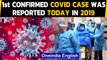 Covid-19: First ever Coronavirus case was reported today in China in 2019|Oneindia News
