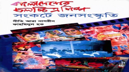 মহানায়ক মান্না, আসলেই মহানায়ক ? কি বলে গুণী তারকা ও দেশী বিদেশী মিডিয়া ও অনান্য তথ্য প্রমাণ!