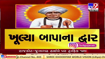 Jetpur _  Virpur temple to reopen after long , Devotees to offer