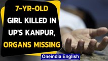 Kanpur: 7-yr-old girl found murdered with organs missing, all 4 accused arrested|Oneindia News