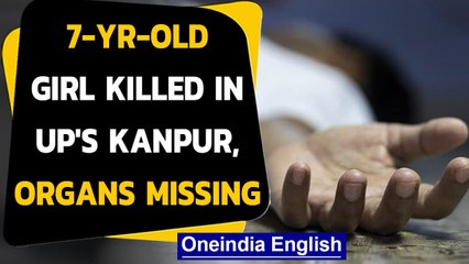 Скачать видео: Kanpur: 7-yr-old girl found murdered with organs missing, all 4 accused arrested|Oneindia News