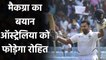 Rohit Sharma can lead Indian batting line-up in absence of Virat Kohli says McGrath| वनइंडिया हिंदी