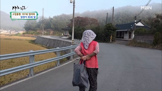 큰아들 몰래 품팔이 하러 간 80세 엄마! 세상에 비밀은 없다♨