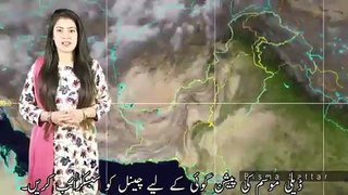 Pak Weather Forecast 17-20 Nov 2020.