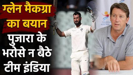 Ind vs Aus: Glenn Mcgrath की बड़ी भविष्यवाणी, कहा- Pujara के लिए Run बनाना नहीं आसान| Oneindia Sport