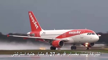 شركة"إيزيجيت" البريطانية للطيران تسجل أول خسائر سنوية بسبب الفيروس