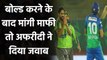 Shahid Afridi praises Haris rauf yorker after getting dismissed in PSL match| वनइंडिया हिंदी