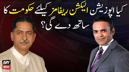 Will Opposition Support Government for Election Reforms?