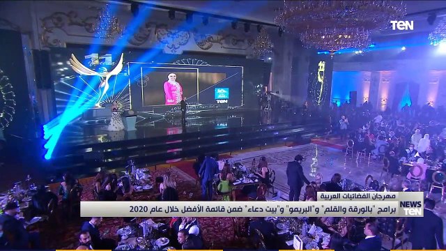 قتاة تن TEN تحصد جائزة الأفضل خلال عام 2020