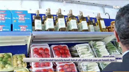 ندوة تثقيفية عن أوجه الرعاية للسجناء داخل سجون طرة اليوم