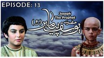 Hazrat Yousuf (as) Episode 13 HD in Urdu || Prophet Joseph Episode 13 in Urdu || Yousuf-e-Payambar Episode 13 in Urdu || HD Quality