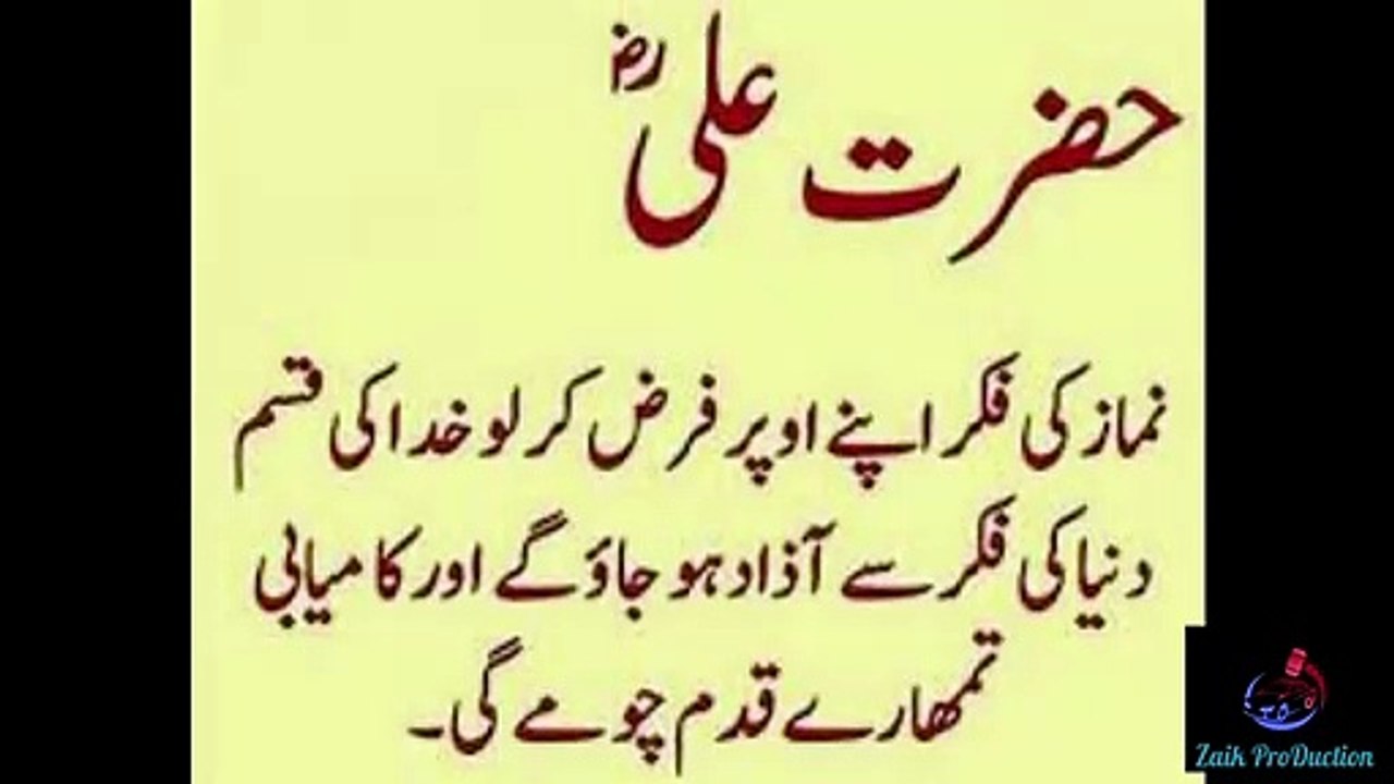 Hazrat ali quotes