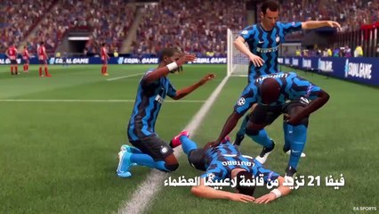 صور مسربة تفيد بأن ديفيد بيكهام انضم إلى فيفا 21