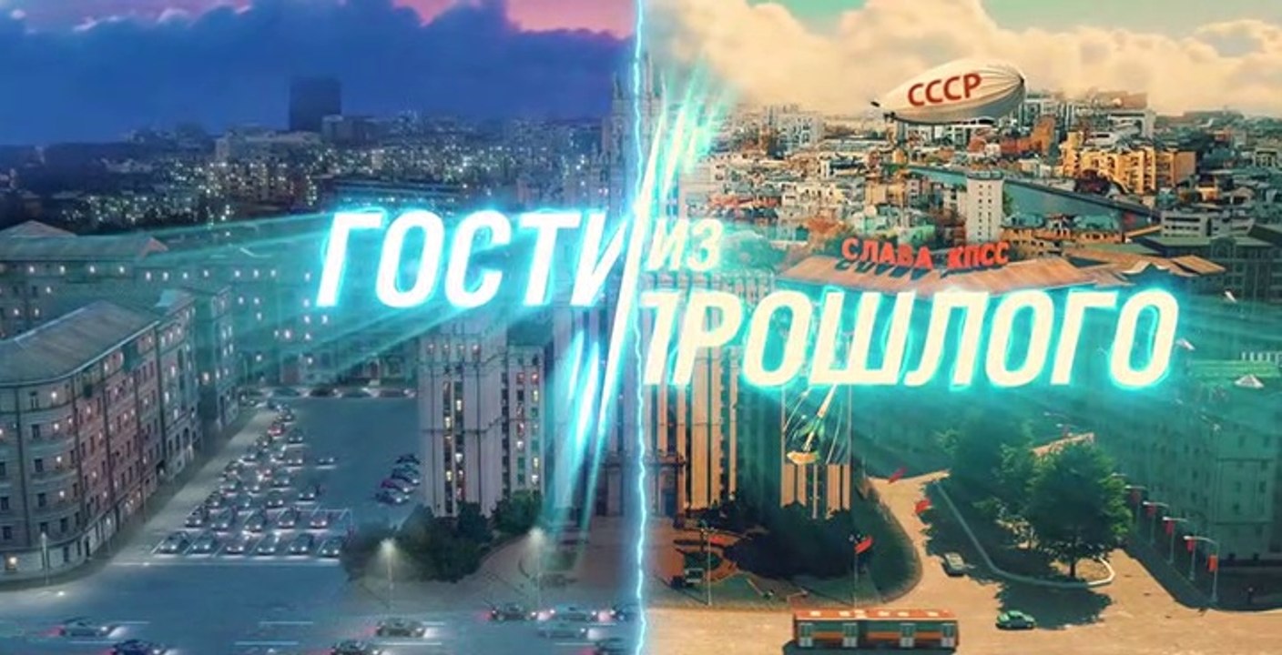 Гости из прошлого. 15 серия (2020) комедия смотреть онлайн