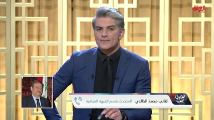 المتحدث باسم الجبهة العراقية محمد الخالدي وسبب تشكيل الجبهة