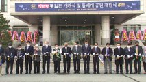 아! 장준하...45주기 맞아 기념관 건립 / YTN