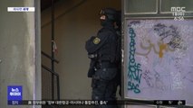 [이 시각 세계] 1조 원대 '드레스덴 보석 절도' 일당 체포