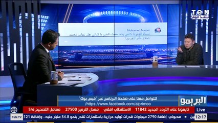 إجابات رضا عبد العال على اسئلة الجماهير..هل صلاح الأحق بشارة الكابتن..هل قيادة البدري للمنتخب الأفضل