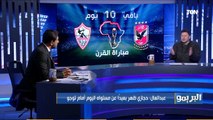 البريمو | رضا عبد العال يفجر مفاجأة نارية: كوكا بيشارك مع المنتخب علشان صاحب محمد صلاح وبيصيفوا مع بعض