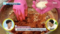 [TASTY] Bae Yeon-jung's secret recipe for catching blood sugar!, 기분 좋은 날 20201117