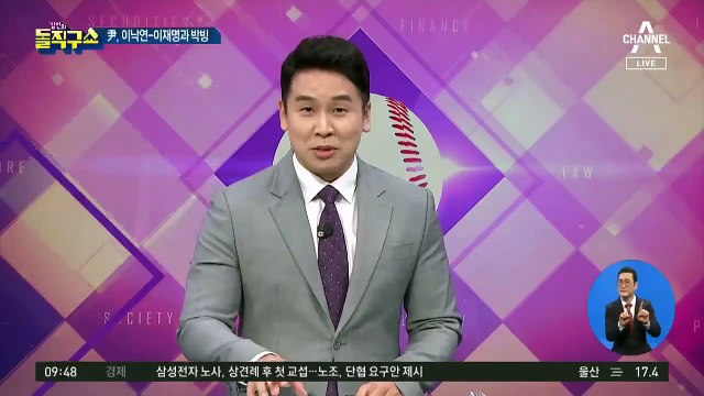 차기 대선 가상 대결…尹, 이낙연-이재명과 박빙