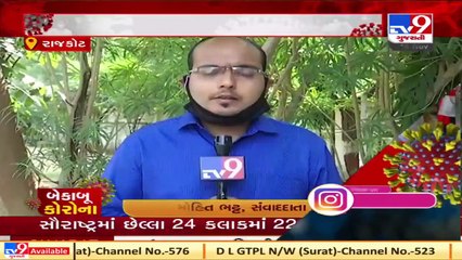 Rising Covid cases in Saurashtra_ A reason to worry