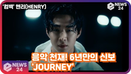 헨리(HENRY), 음악 천재! 6년만의 신보 'RADIO'   '리스너 기대'