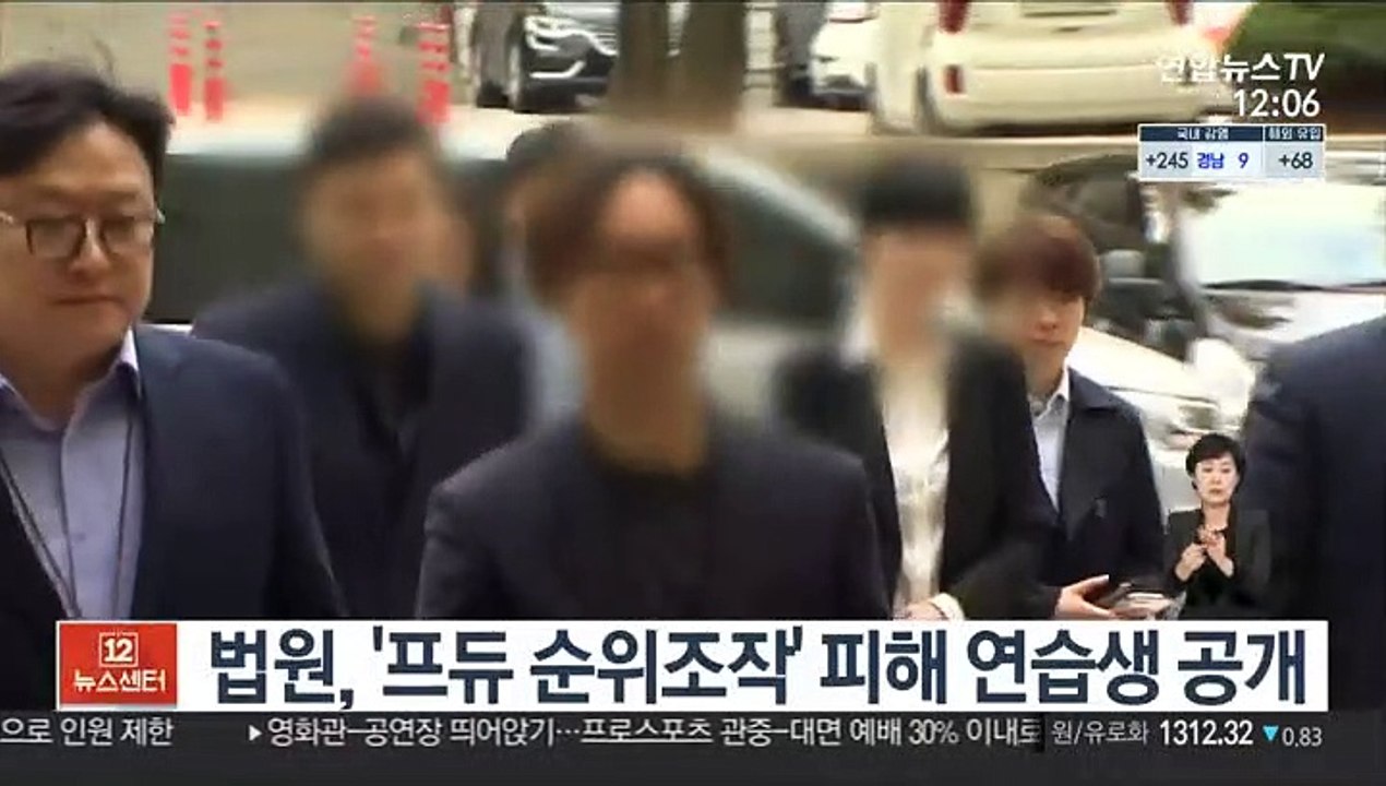 법원, '프듀 순위조작' 피해 연습생 공개