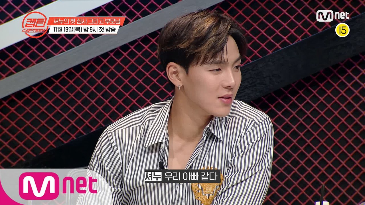 [캡틴/1회선공개] '저희 아빠 같아요' 부모님 생각에 울컥하는 셔누 l 11/19(...