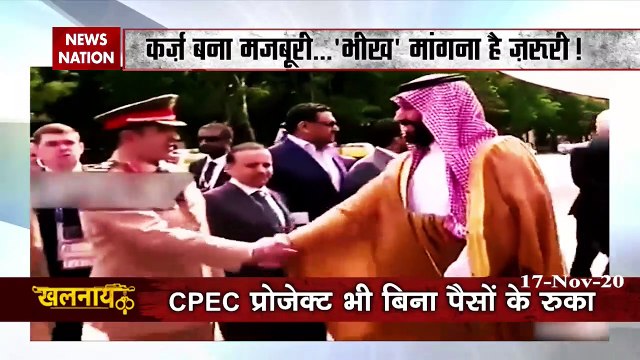 Khalnayak : इमरान को फिर अरबों की 'भीख' चाहिए! पाक कंगाल..बिजनेसमैन बाजवा मालामाल!