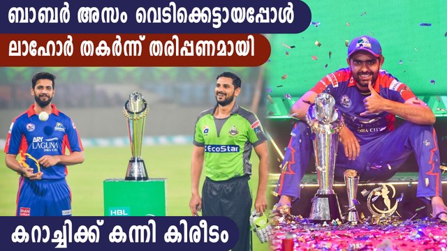 PSL 2020: Babar Azam Stars As Karachi Kings Beat Lahore Qalandars To Clinch Maiden PSL Title