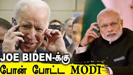 செம திருப்பம்! Joe Biden-னிடம்  Modi என்ன பேசினார் தெரியுமா? | Oneindia Tamil